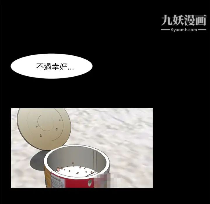 尸去本性第13话