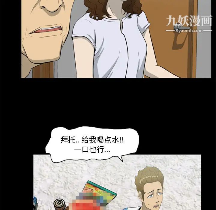 尸去本性第13话