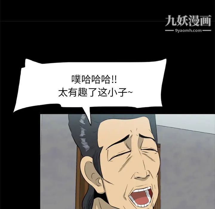 尸去本性第13话