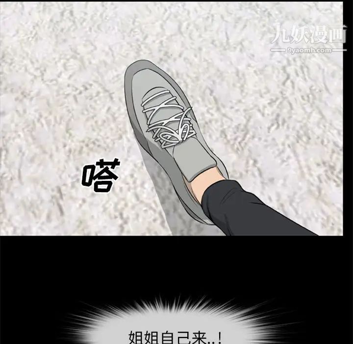 尸去本性第13话