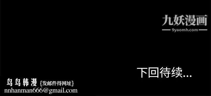 尸去本性第13话