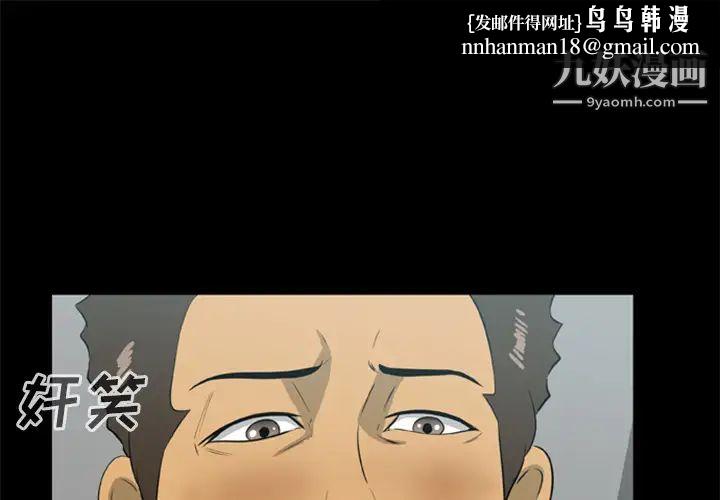 尸去本性第14话