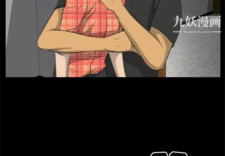 尸去本性第14话