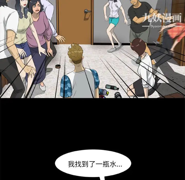 尸去本性第14话