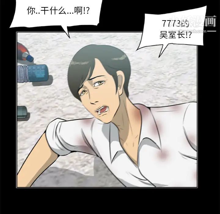 尸去本性第14话