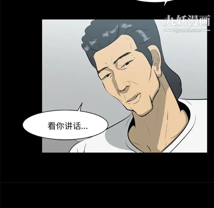 尸去本性第14话