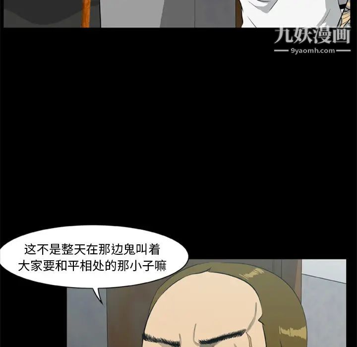 尸去本性第14话