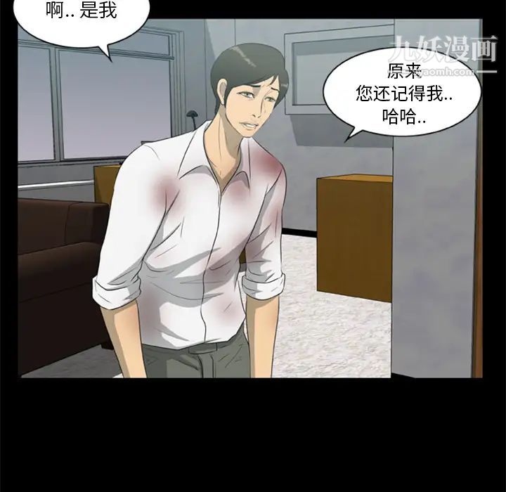 尸去本性第14话