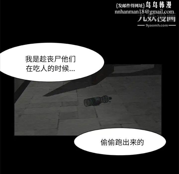 尸去本性第14话