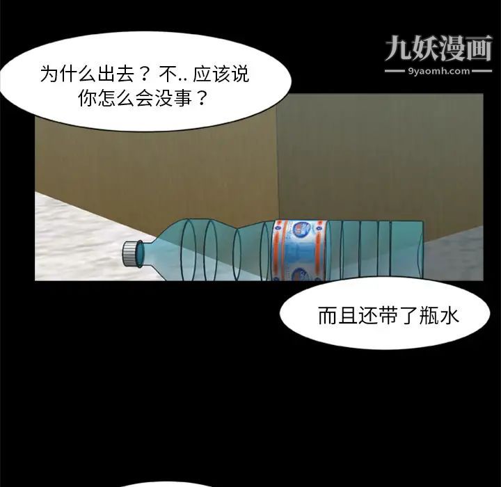 尸去本性第14话