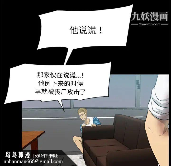 尸去本性第14话