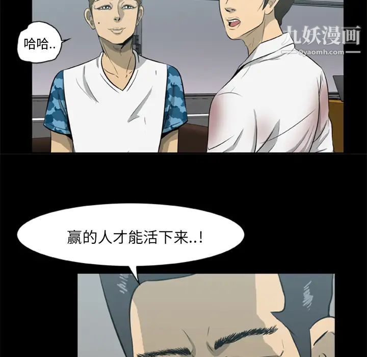 尸去本性第14话