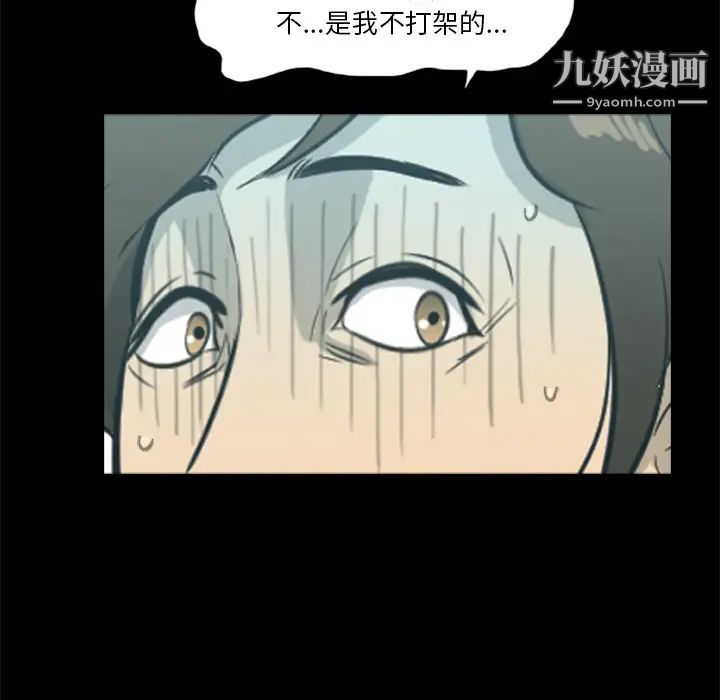 尸去本性第14话