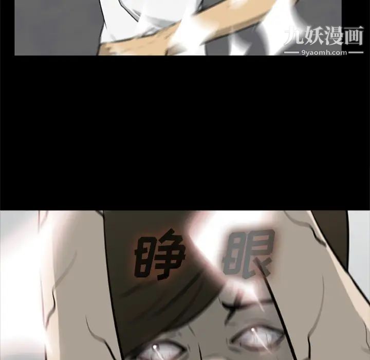 尸去本性第14话