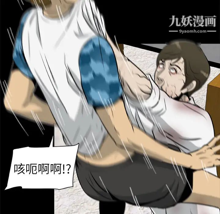 尸去本性第14话