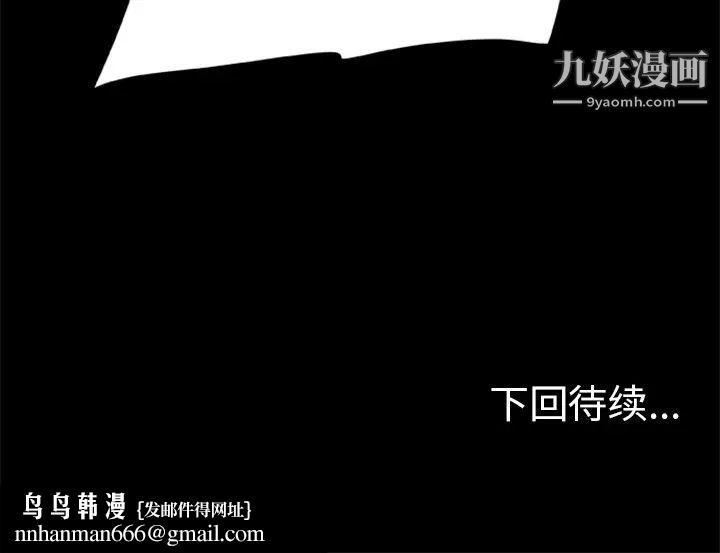 尸去本性第14话