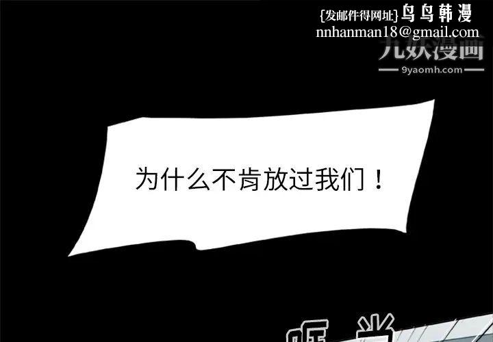 尸去本性第15话