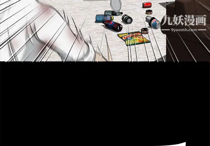 尸去本性第15话