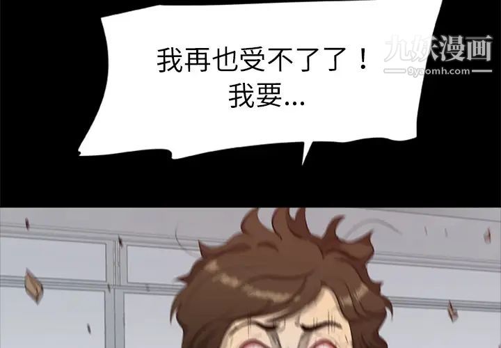 尸去本性第15话