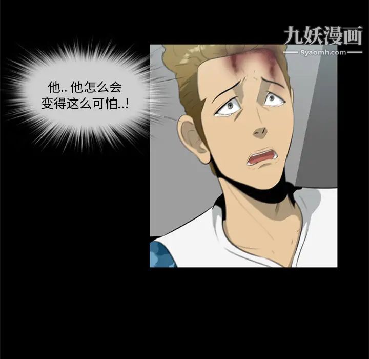 尸去本性第15话