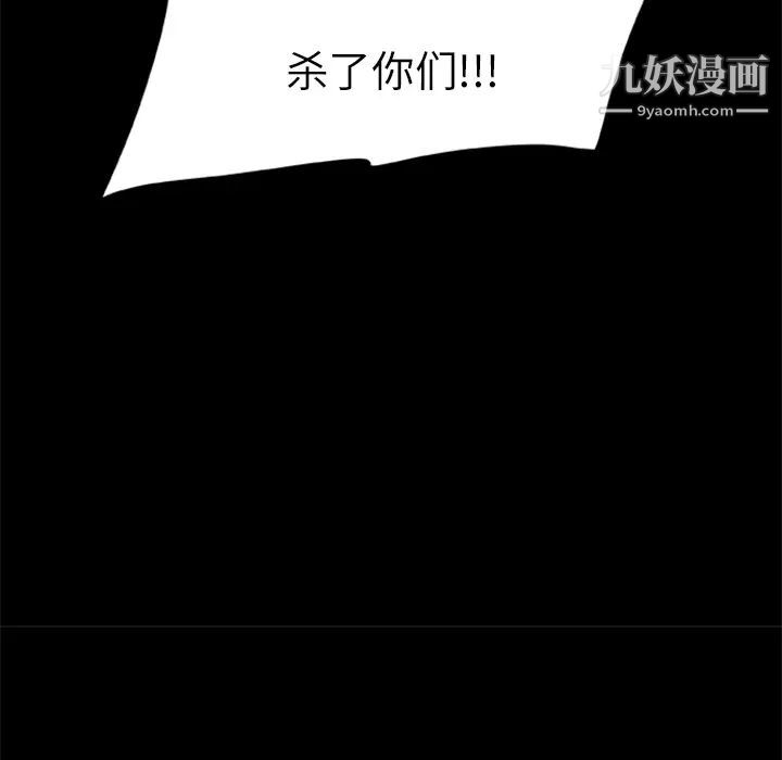 尸去本性第15话