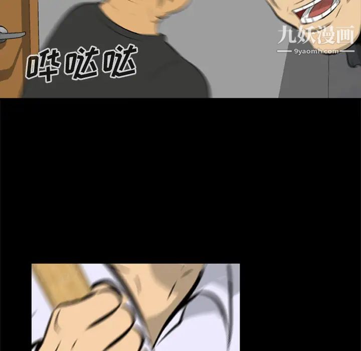 尸去本性第15话