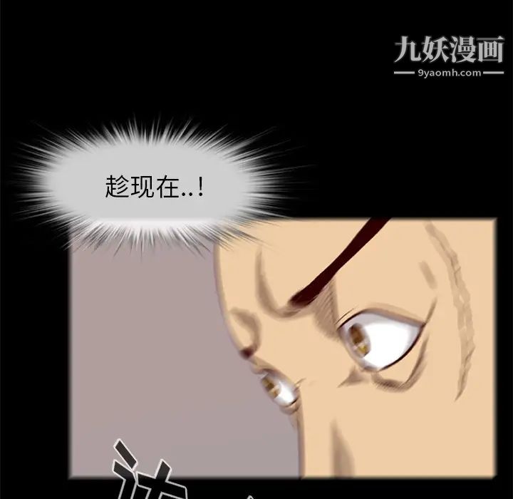 尸去本性第15话