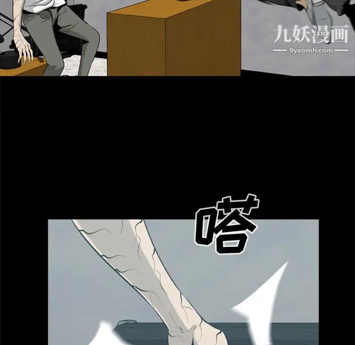 尸去本性第15话