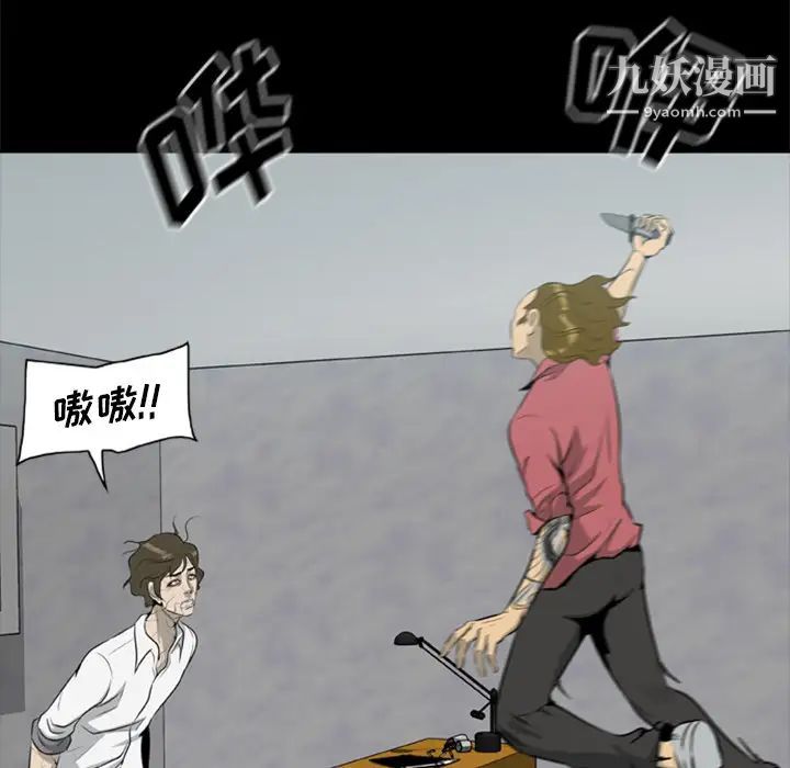 尸去本性第15话