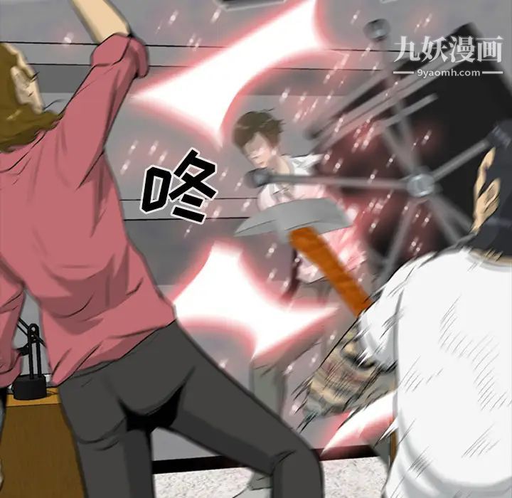 尸去本性第15话