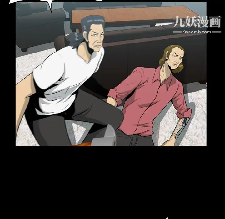 尸去本性第15话