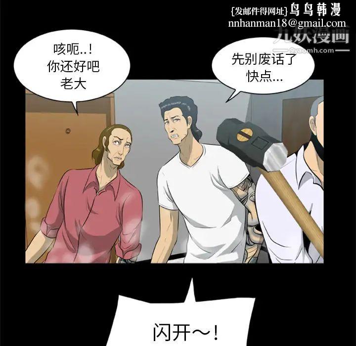 尸去本性第15话