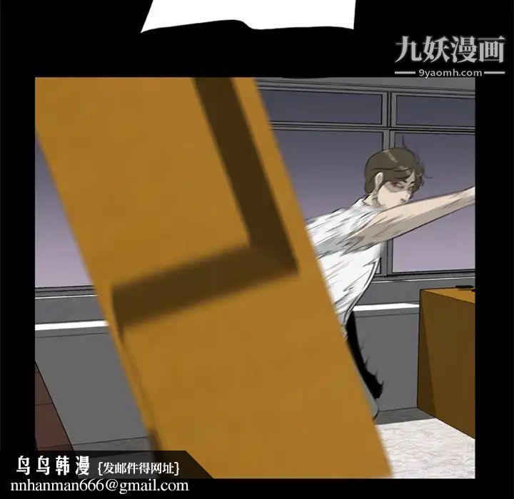 尸去本性第15话