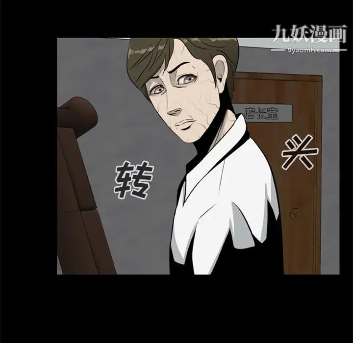 尸去本性第15话