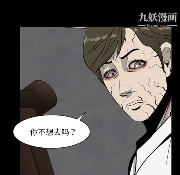 尸去本性第15话