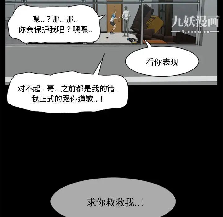 尸去本性第15话