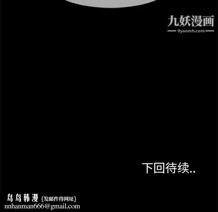 尸去本性第15话