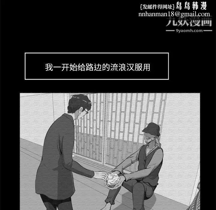 尸去本性第16话