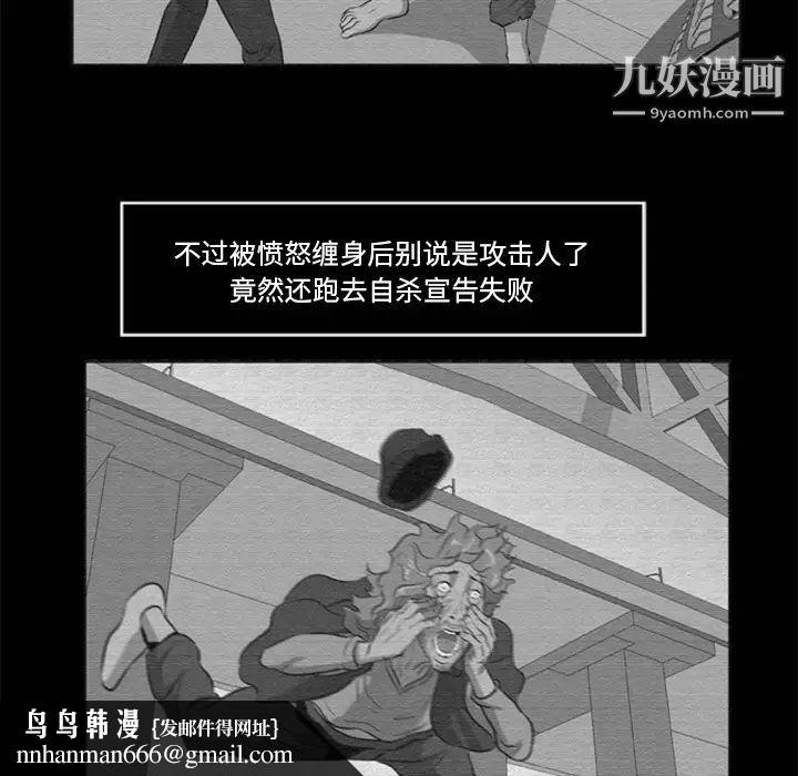 尸去本性第16话