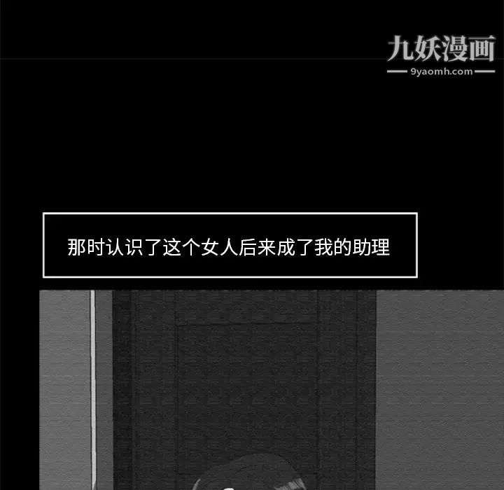 尸去本性第16话