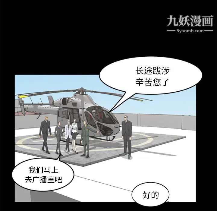 尸去本性第16话