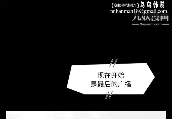 尸去本性第17话