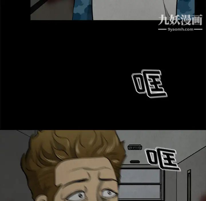 尸去本性第17话