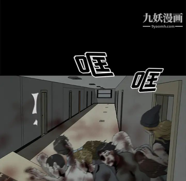 尸去本性第17话