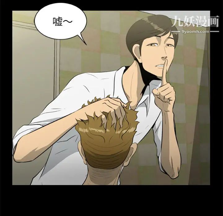 尸去本性第17话