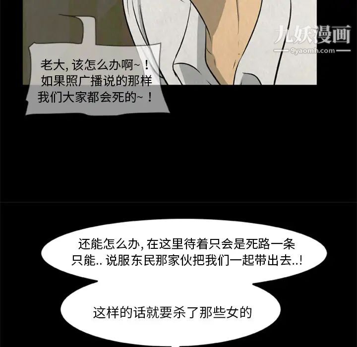 尸去本性第17话