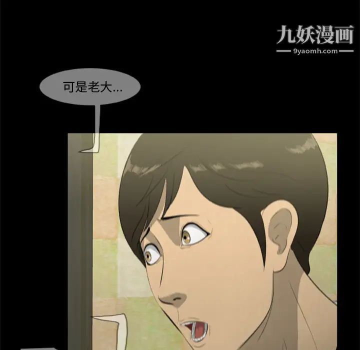 尸去本性第17话