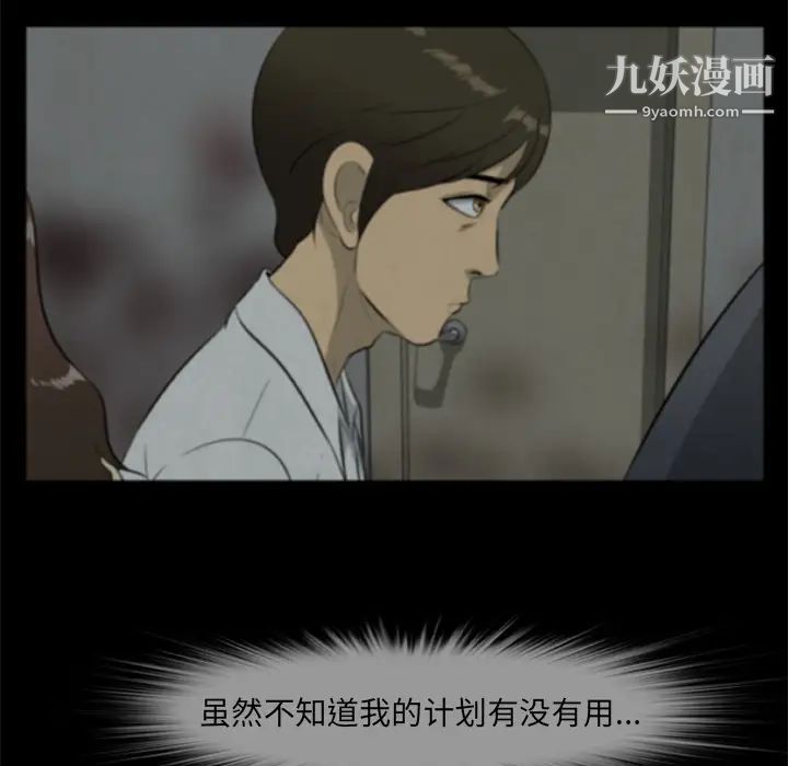 尸去本性第17话