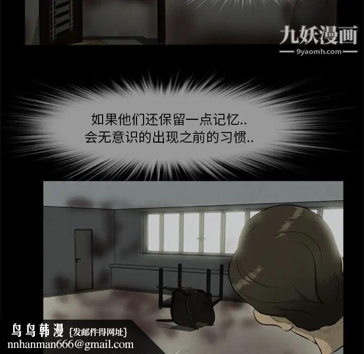 尸去本性第17话