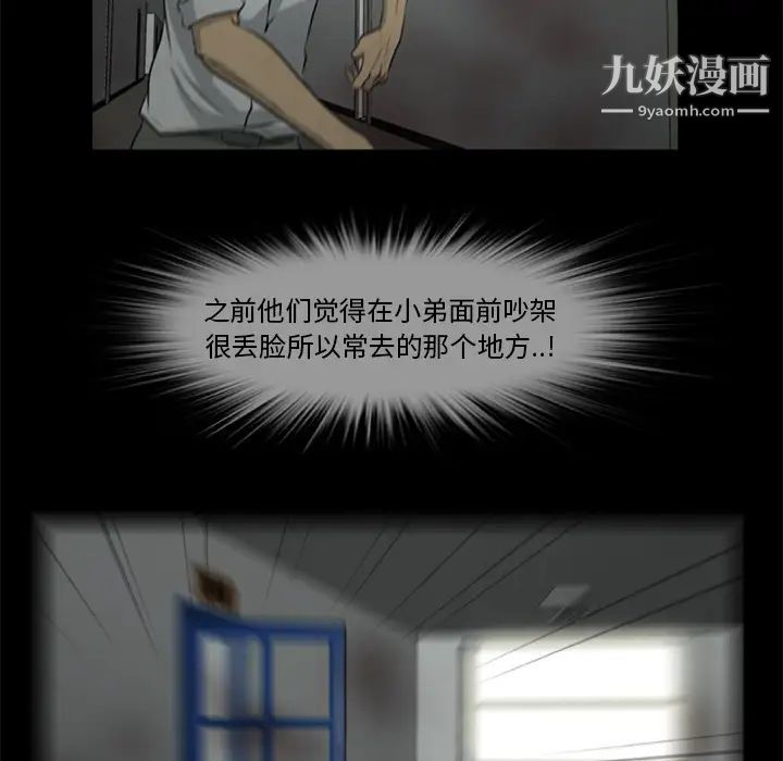 尸去本性第17话